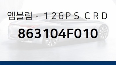 득템찬스! 내 차에 딱! 포터2 엠블럼 후기