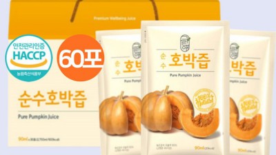 늙은호박즙 임산부 다이어트? 내돈내산 후기와 꿀팁 대방출! 💖